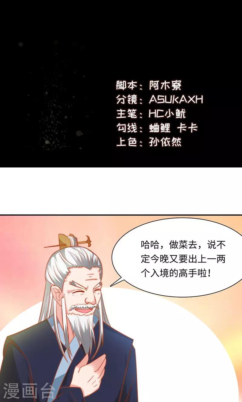 第33话2 转变-第68话