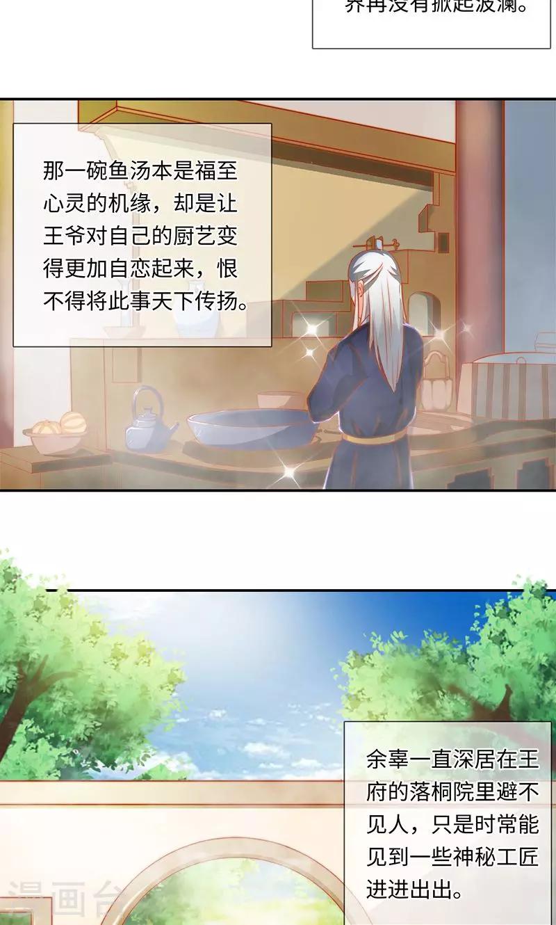 第33话2 转变-第68话