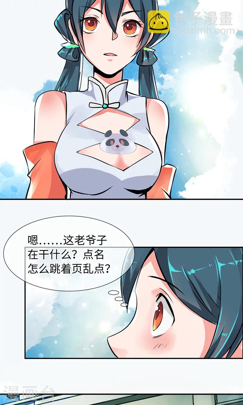第34话2 镜鉴司-第70话