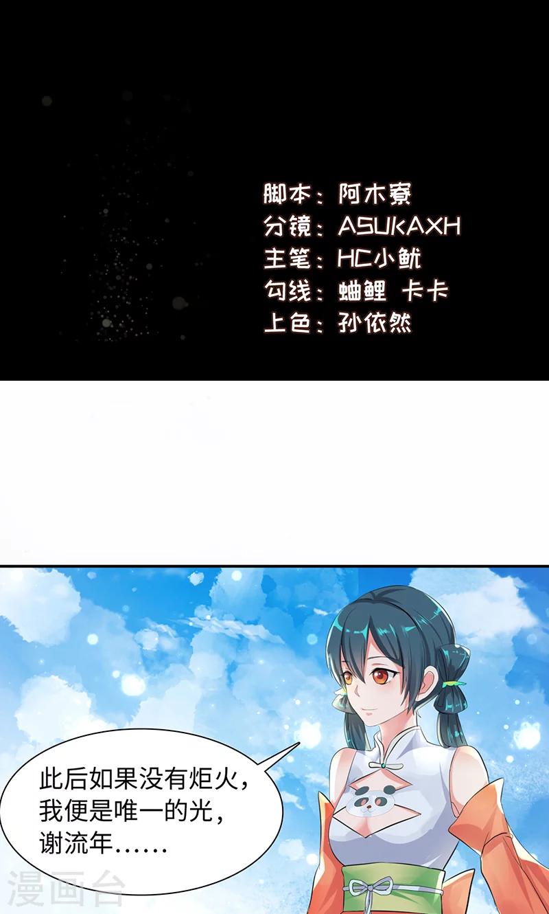第34话2 镜鉴司-第70话