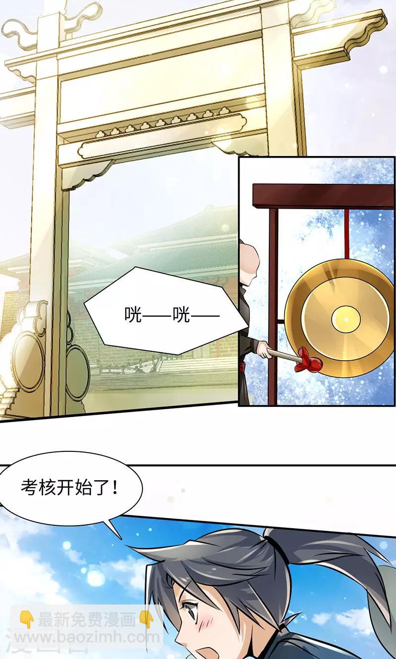 第34话2 镜鉴司-第70话