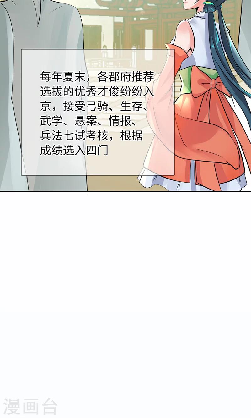 第34话2 镜鉴司-第70话