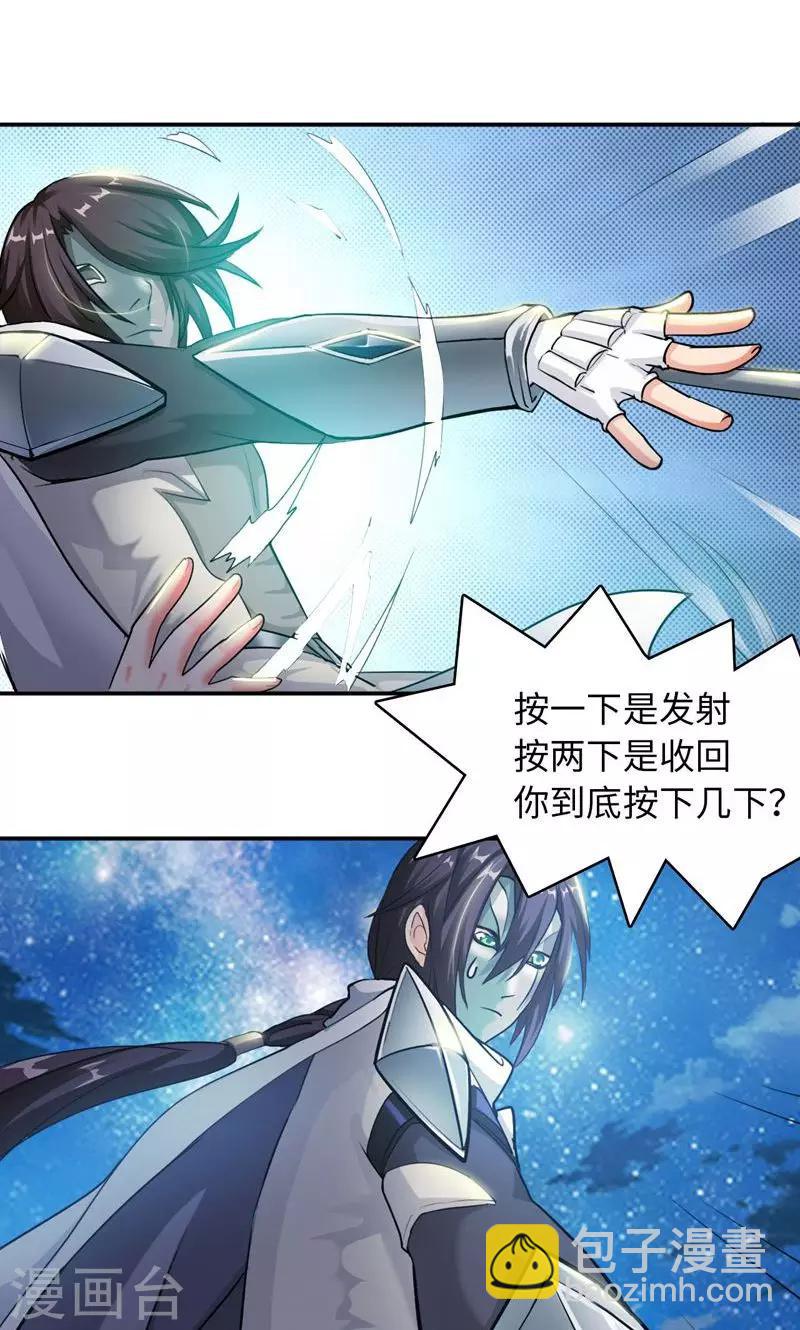 第4话1 强势着陆！？-第8话