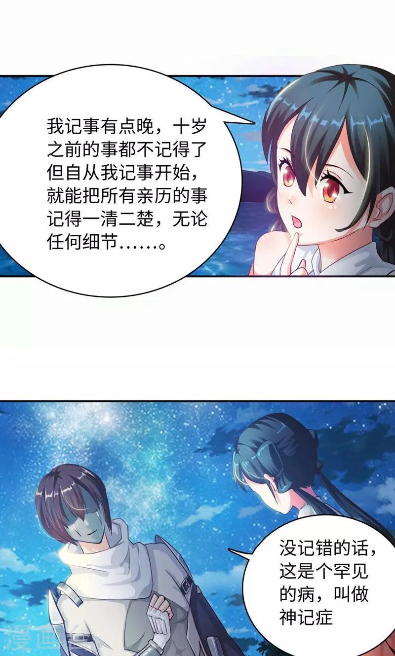 第4话1 强势着陆！？-第8话