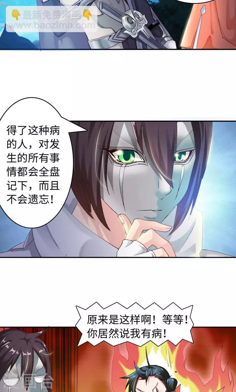第4话1 强势着陆！？-第8话