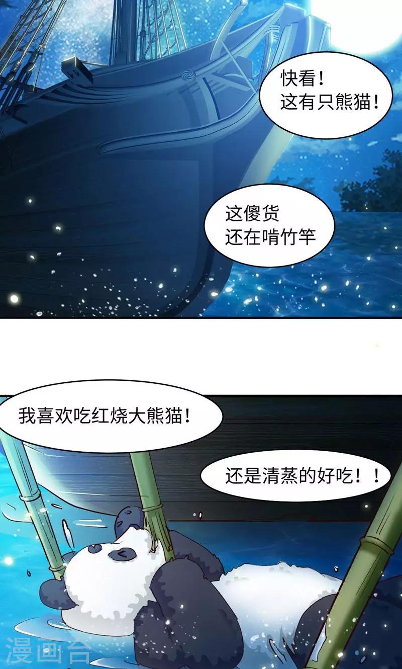 第4话1 强势着陆！？-第8话