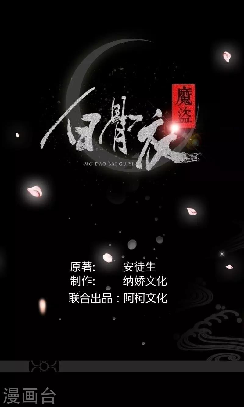 第35话2 彻底的了断-第72话