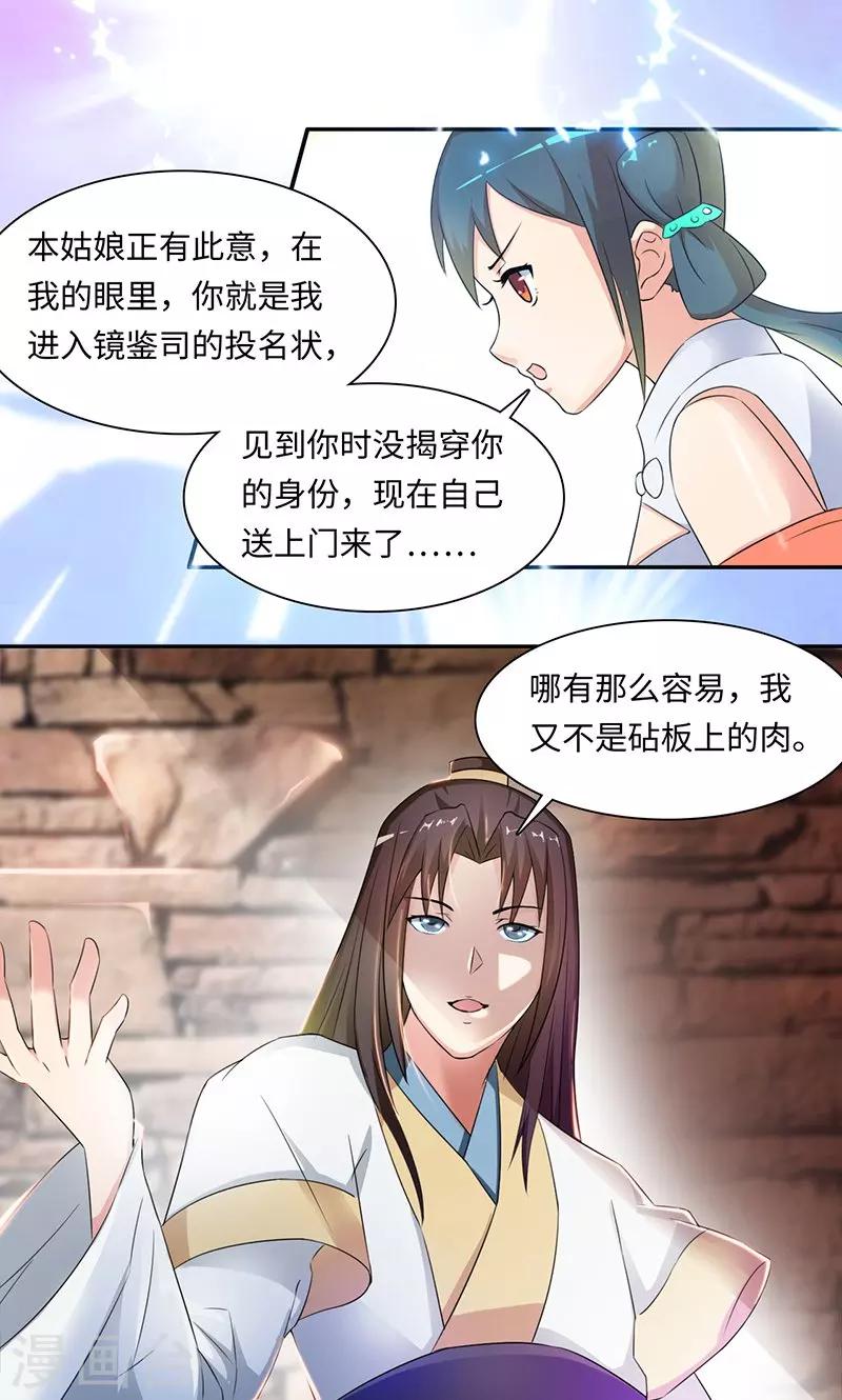 第35话2 彻底的了断-第72话