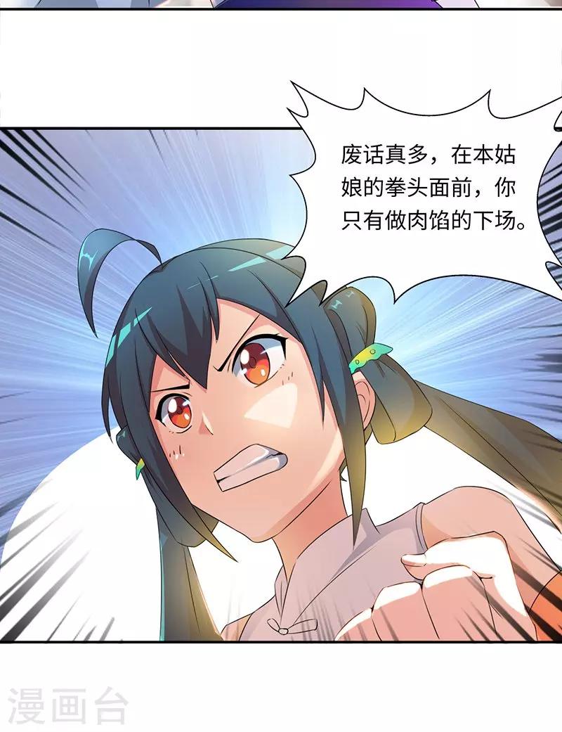 第35话2 彻底的了断-第72话