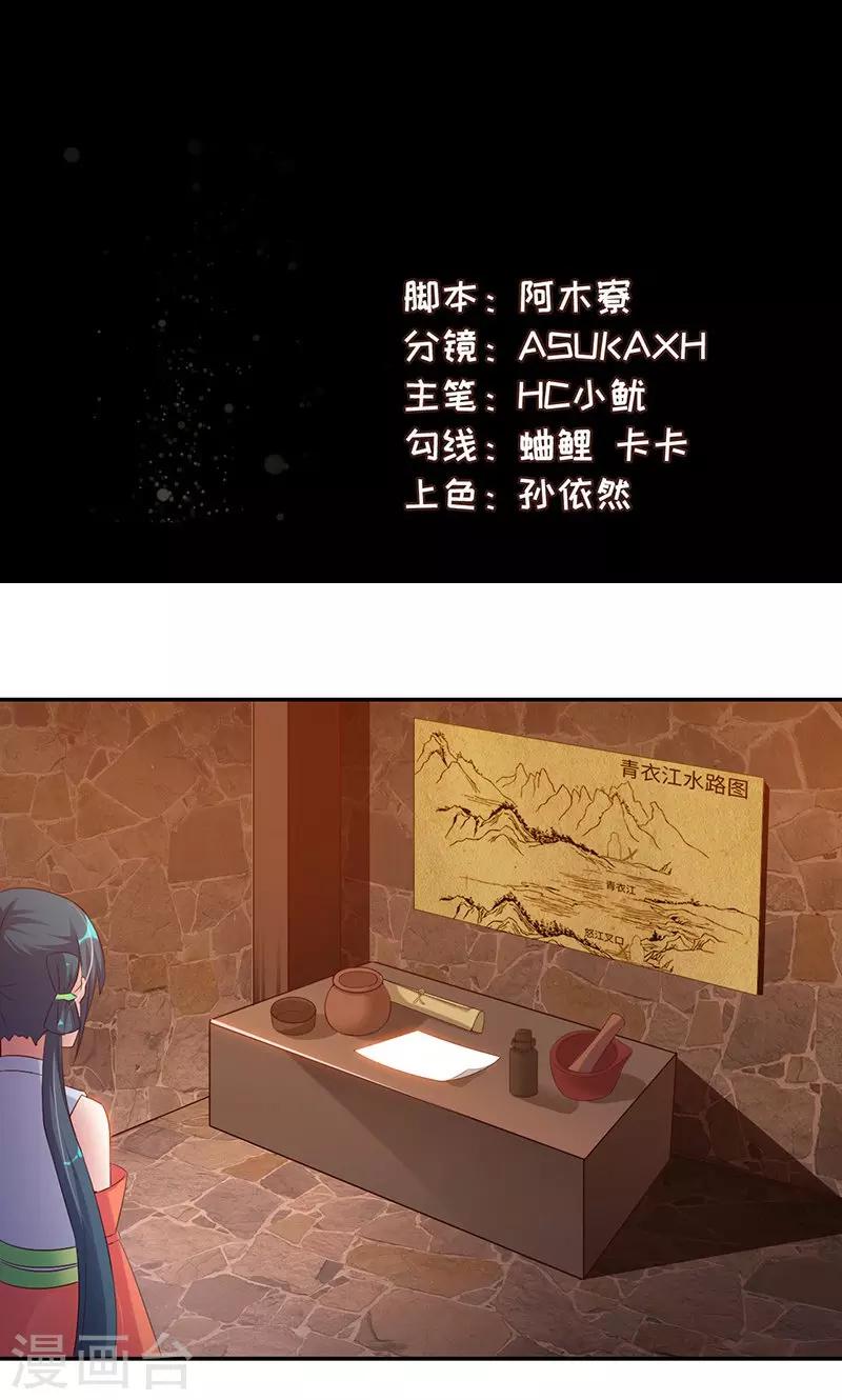 第35话2 彻底的了断-第72话