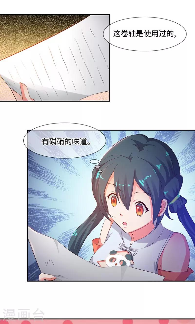 第35话2 彻底的了断-第72话