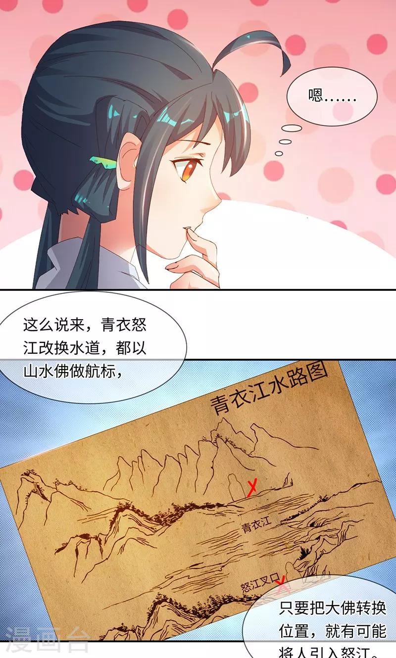 第35话2 彻底的了断-第72话