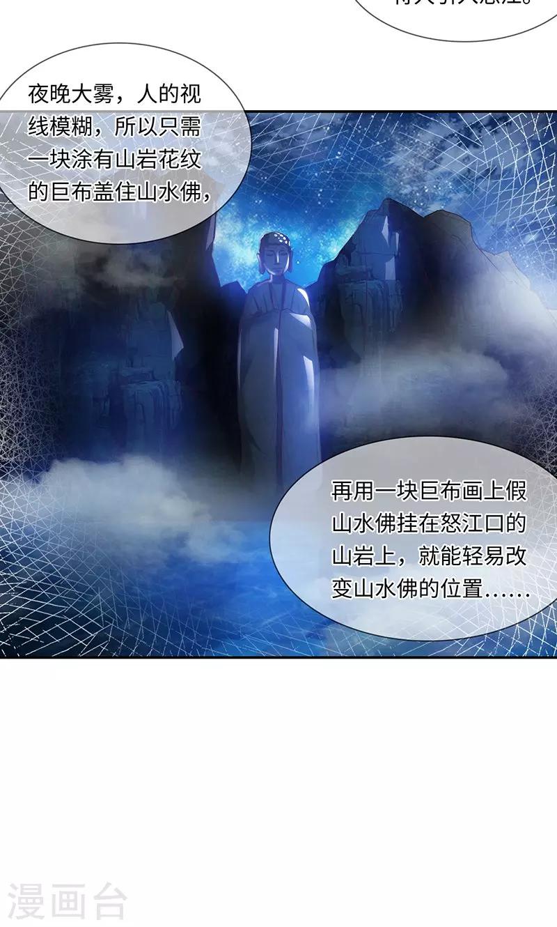 第35话2 彻底的了断-第72话