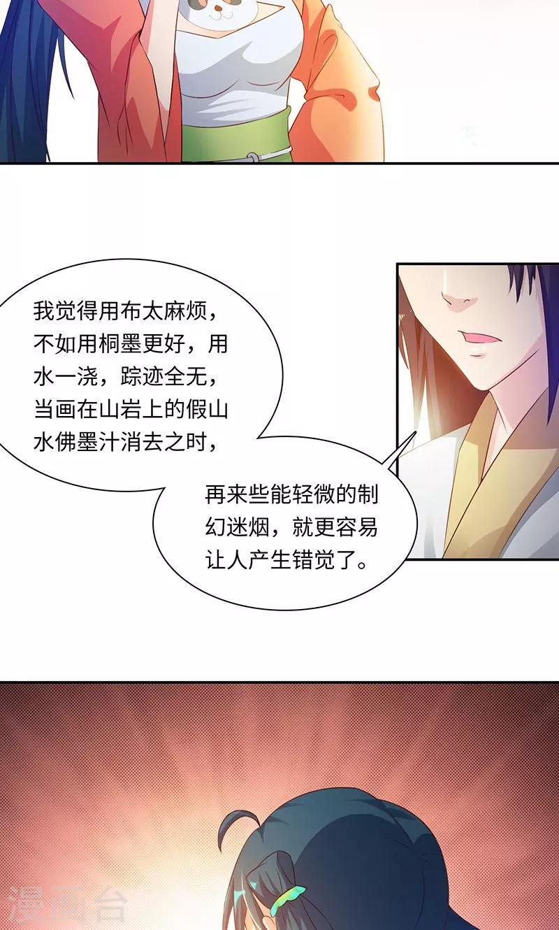 第35话2 彻底的了断-第72话