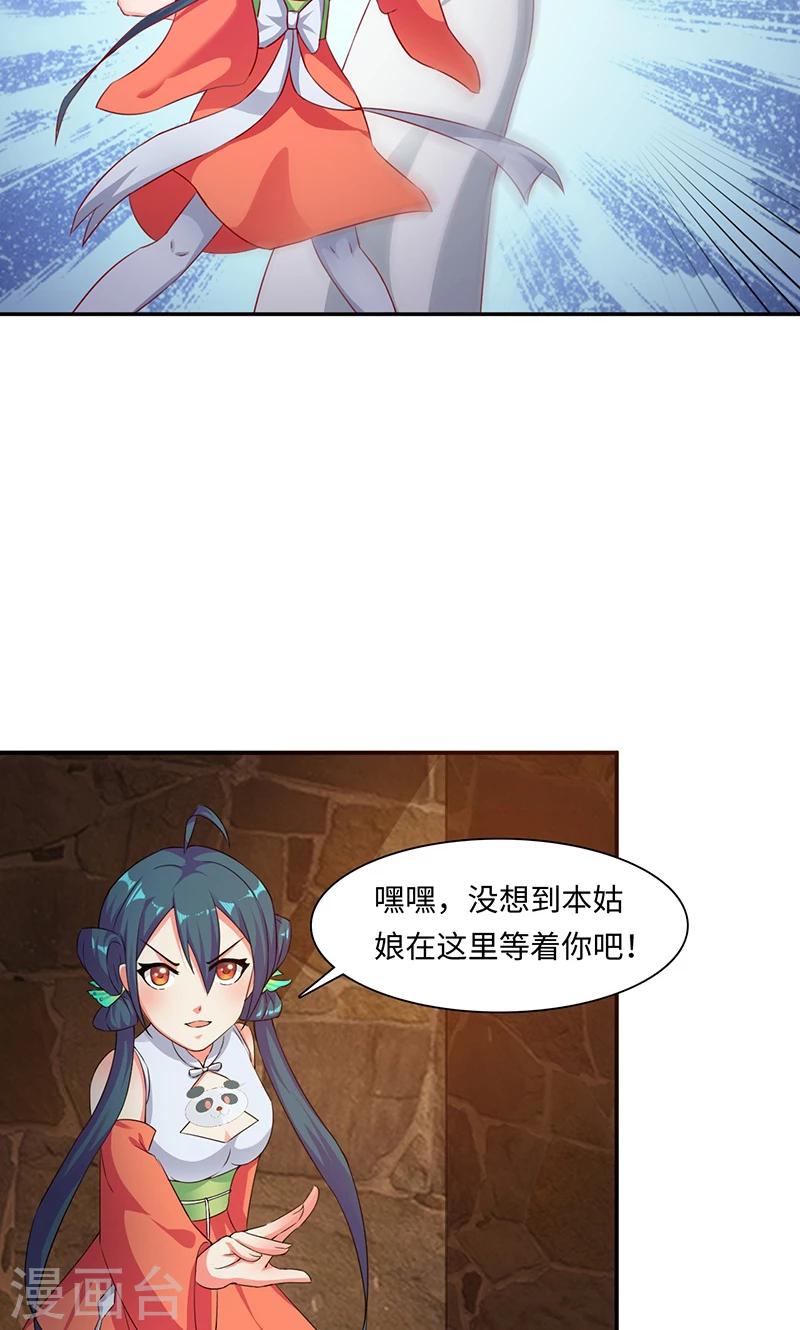 第36话2 嫌疑人-第74话
