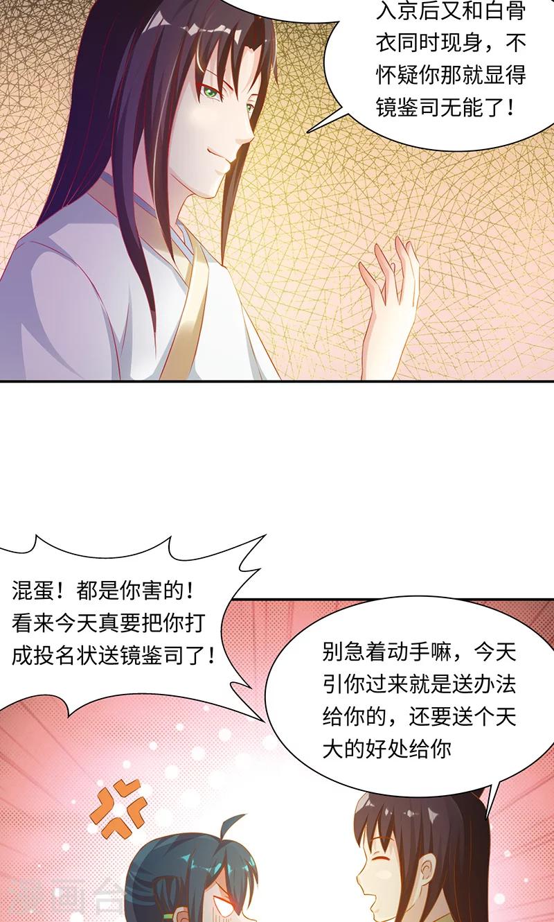 第36话2 嫌疑人-第74话