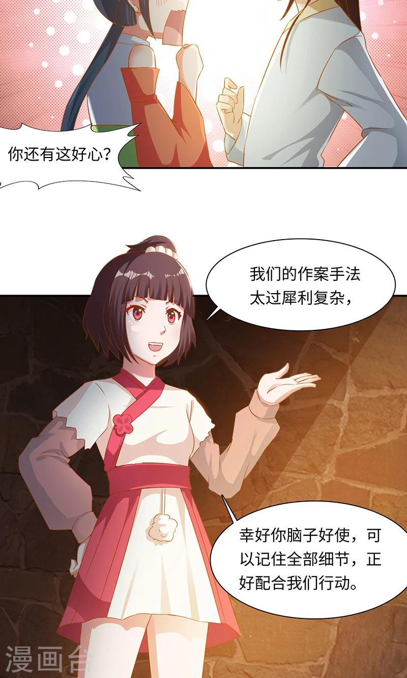 第36话2 嫌疑人-第74话