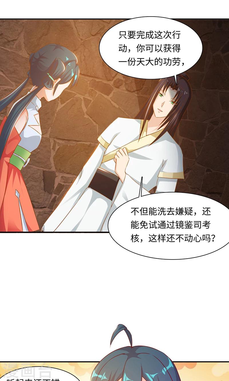 第36话2 嫌疑人-第74话