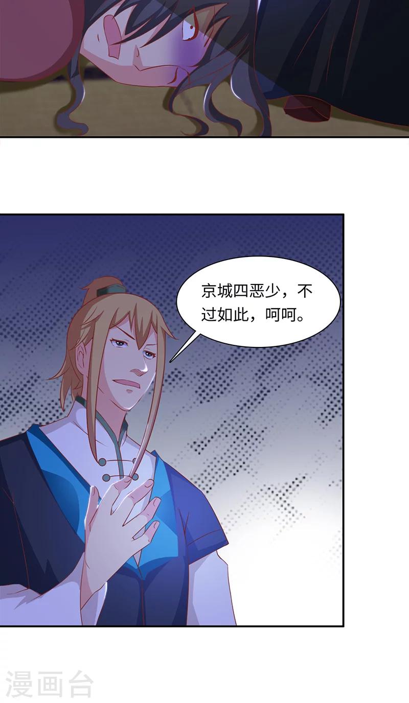 第37话2 魔盗团集齐-第76话