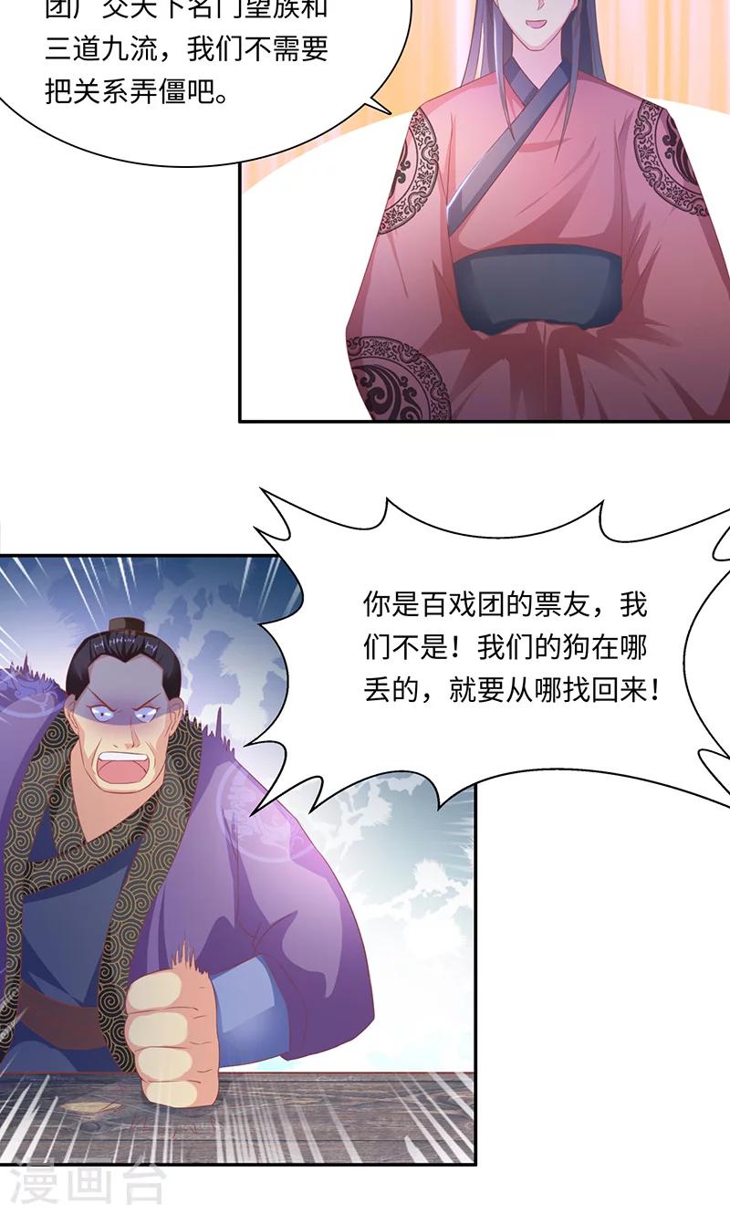 第37话2 魔盗团集齐-第76话