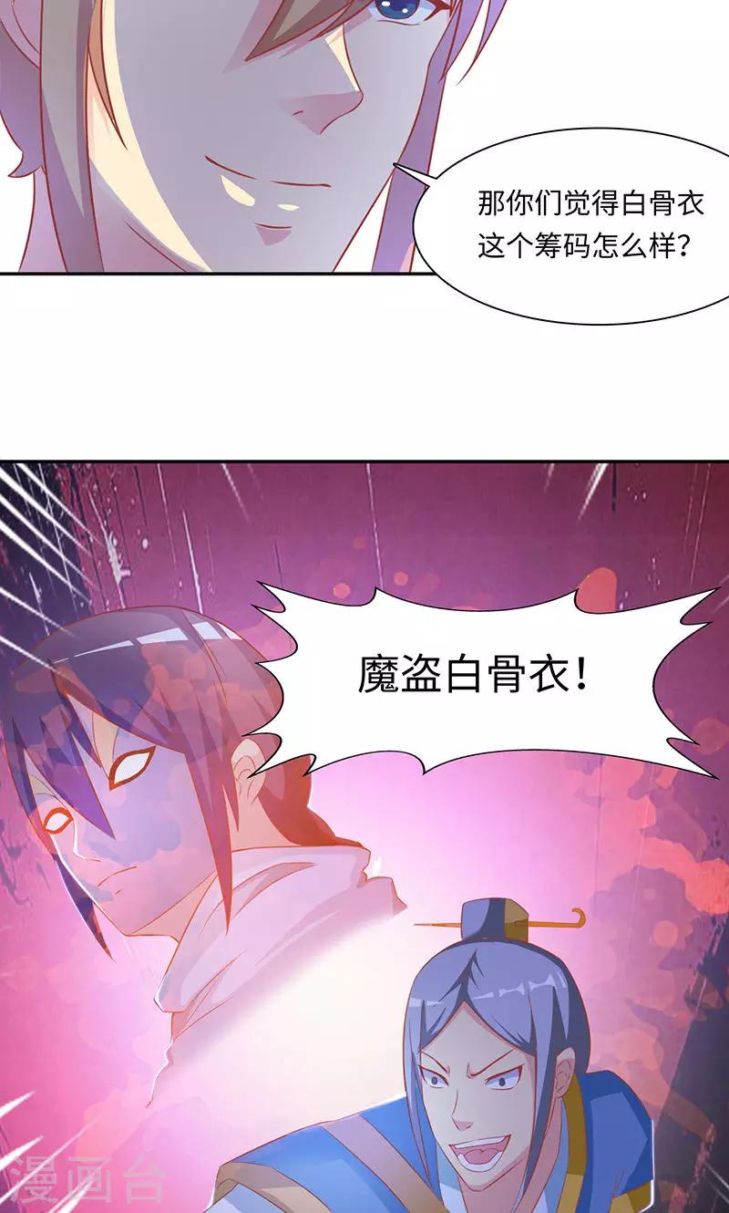 第37话2 魔盗团集齐-第76话