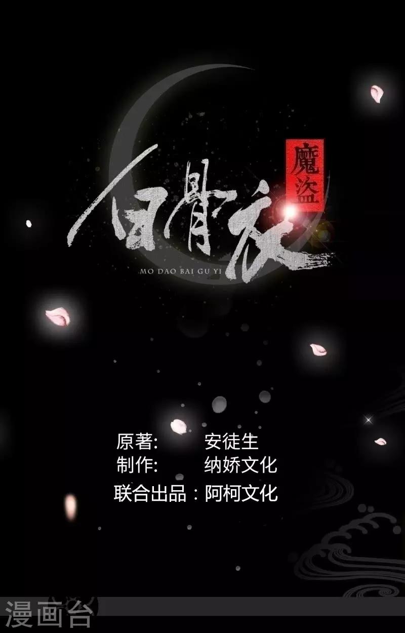 第39话2 子时已到-第80话