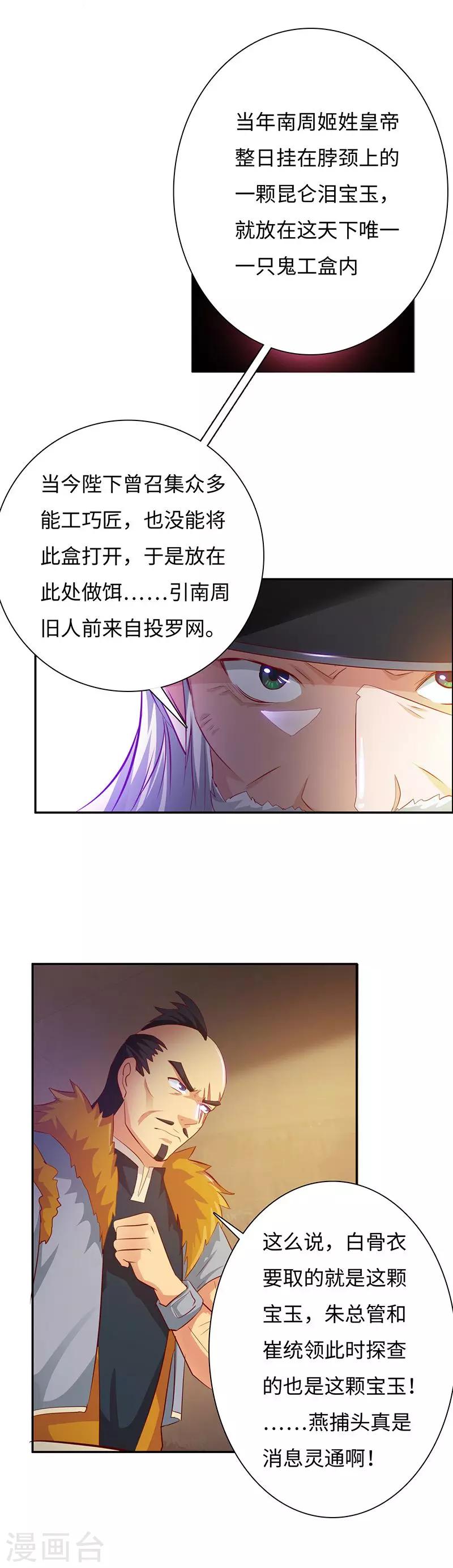 第39话2 子时已到-第80话