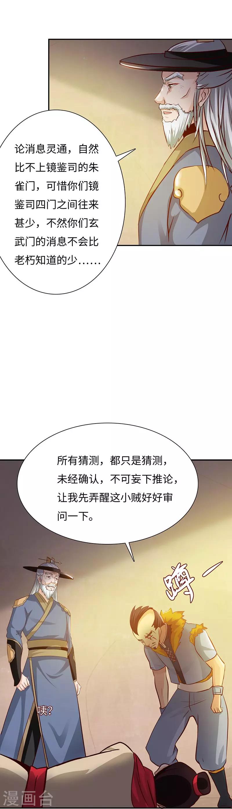 第39话2 子时已到-第80话