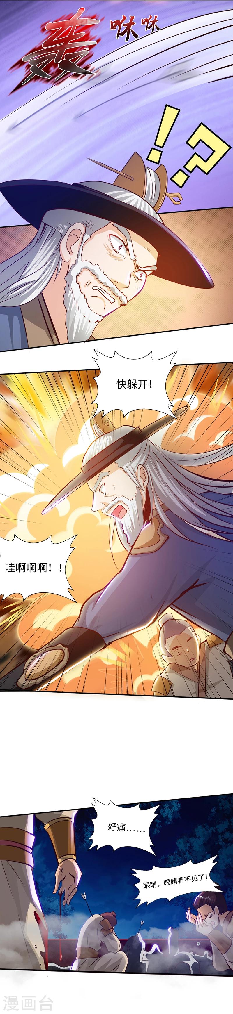 第40话2 真假白骨衣-第82话