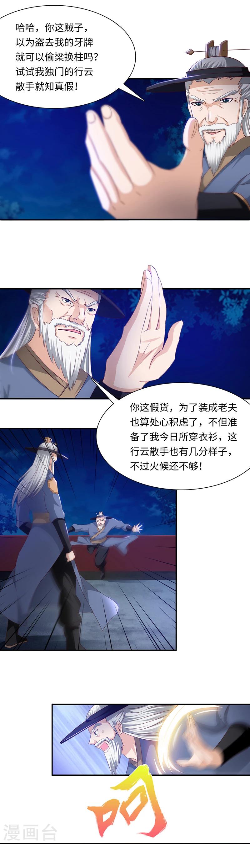 第41话2 好戏开演-第84话