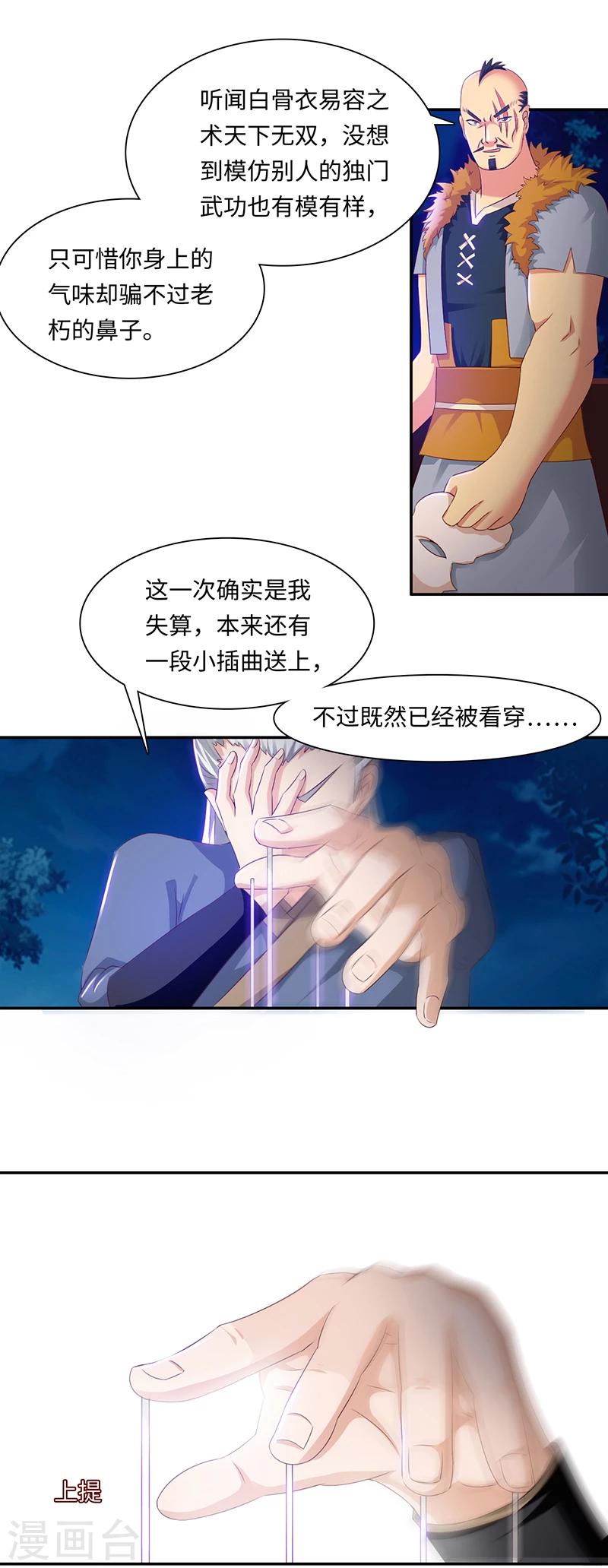 第41话2 好戏开演-第84话