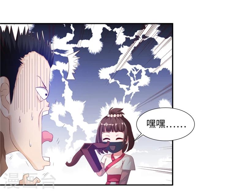 第42话2 后生可畏-第86话