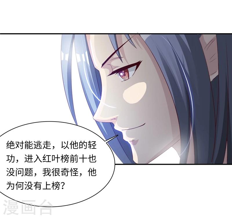第42话2 后生可畏-第86话