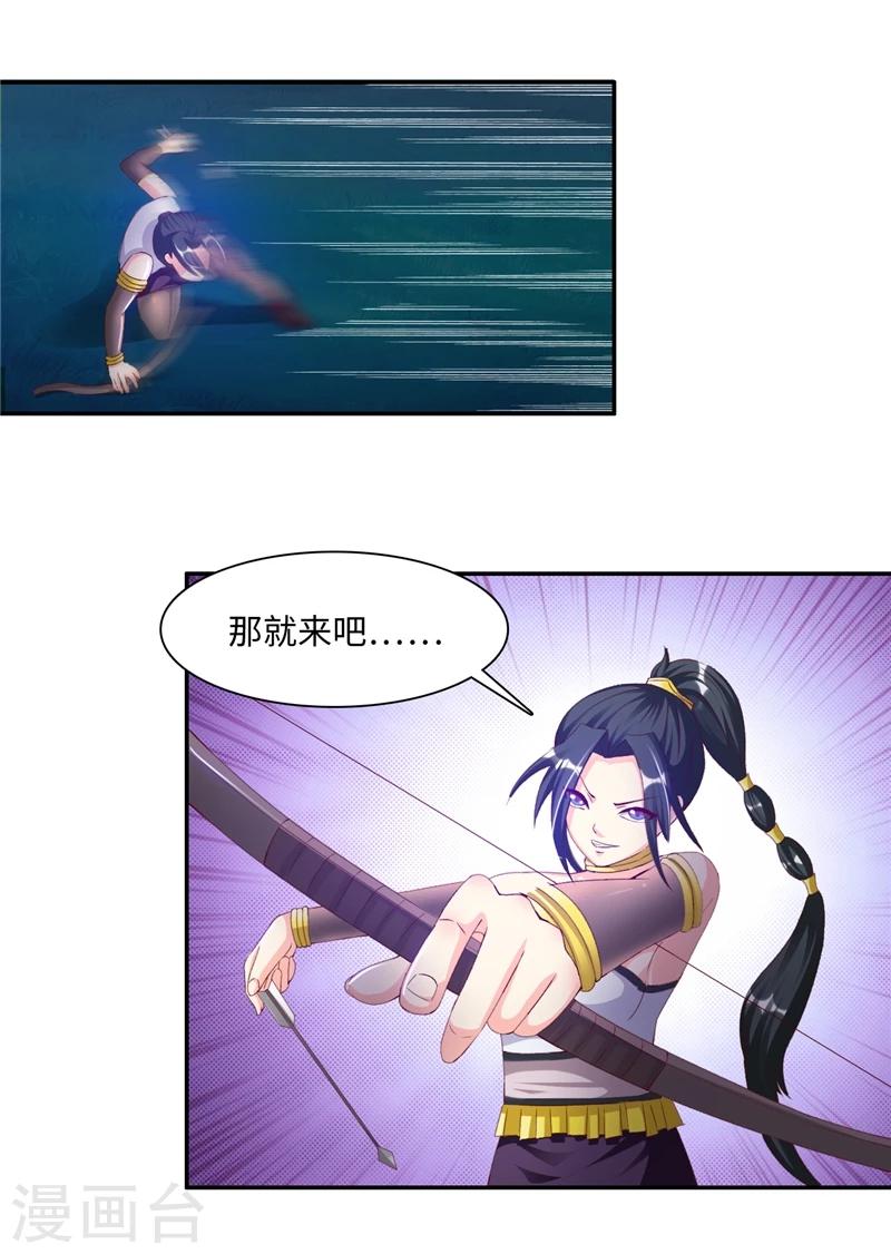第43话2 趁你病，要你命-第88话