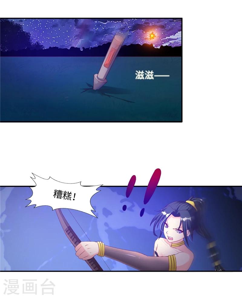 第43话2 趁你病，要你命-第88话