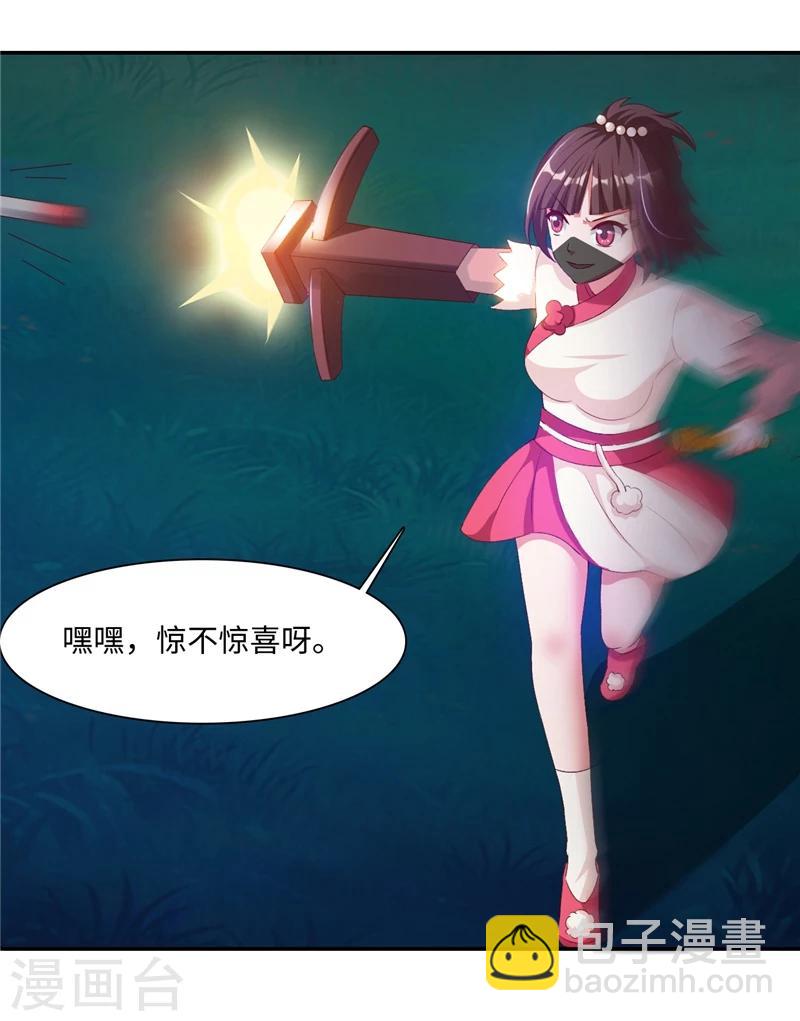 第43话2 趁你病，要你命-第88话