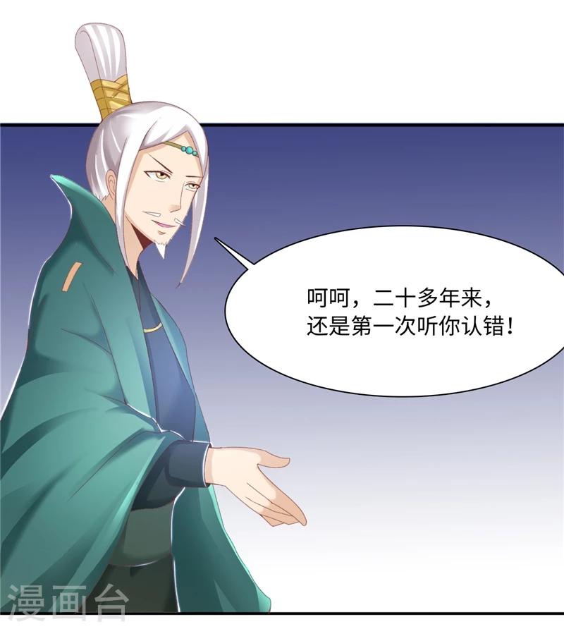 第44话2 玩火自焚-第90话