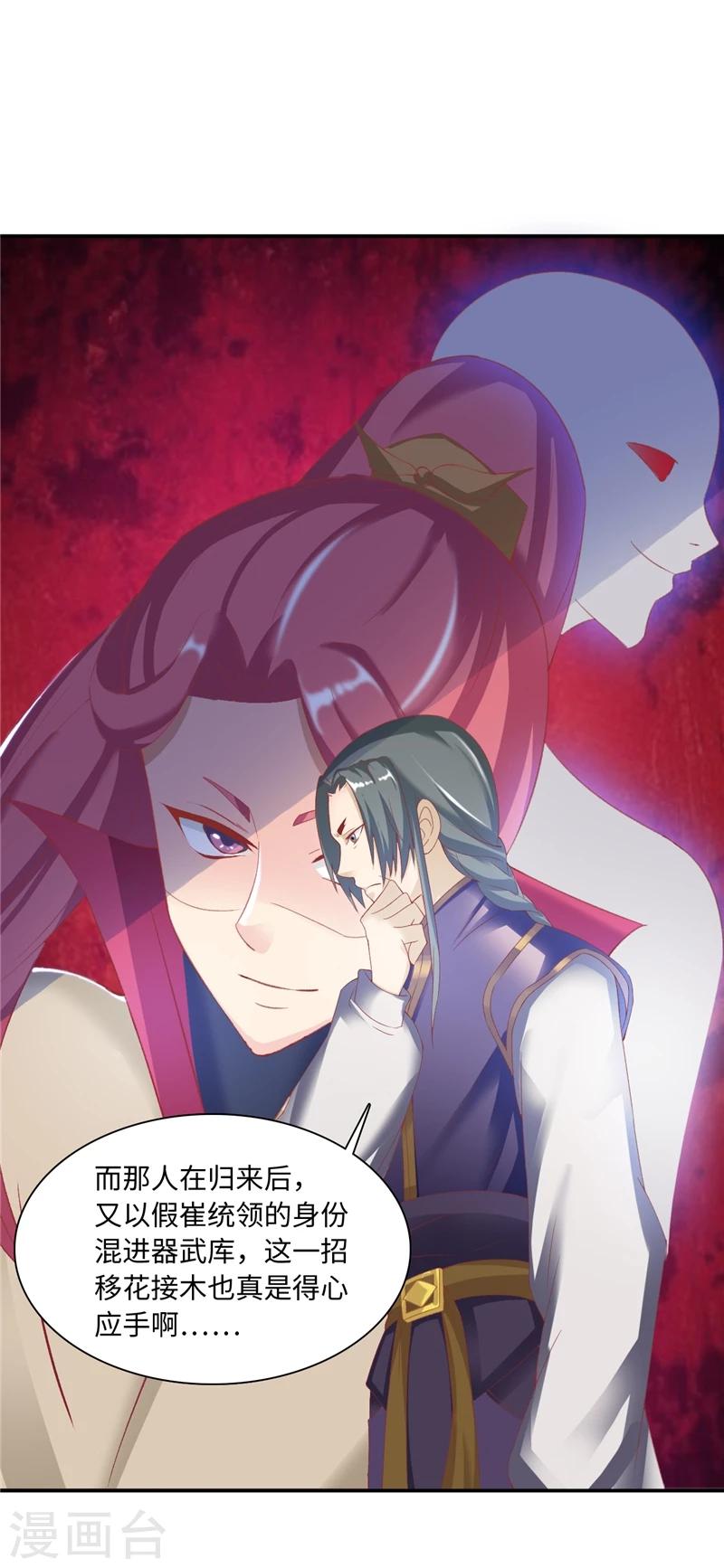 第44话2 玩火自焚-第90话
