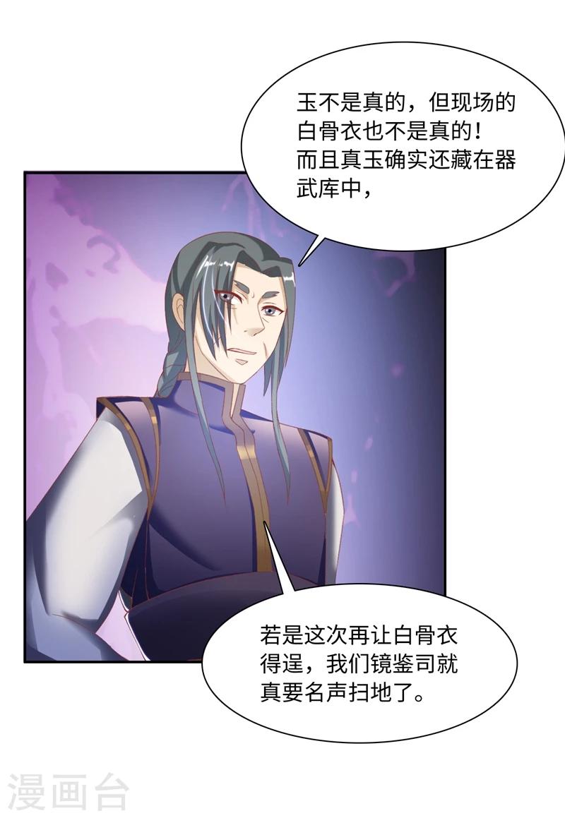 第44话2 玩火自焚-第90话
