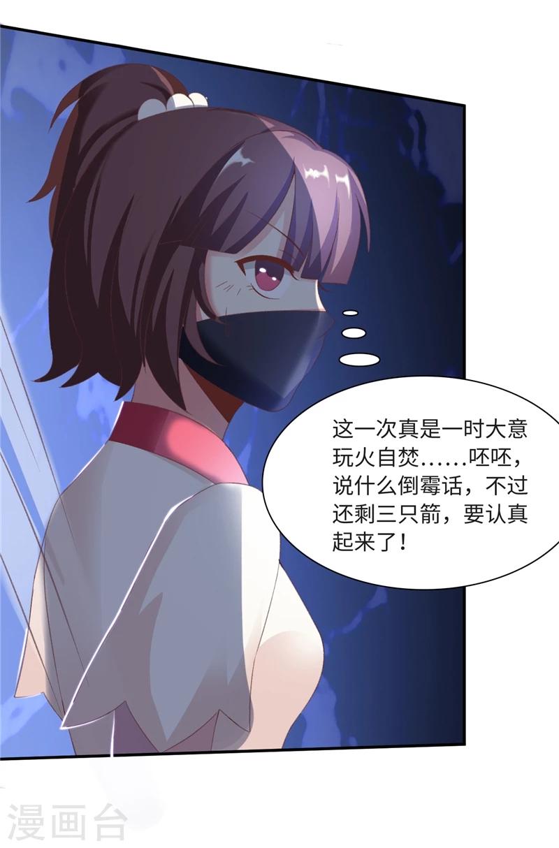 第44话2 玩火自焚-第90话