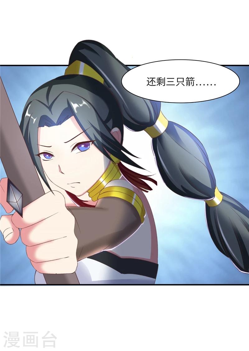 第44话2 玩火自焚-第90话