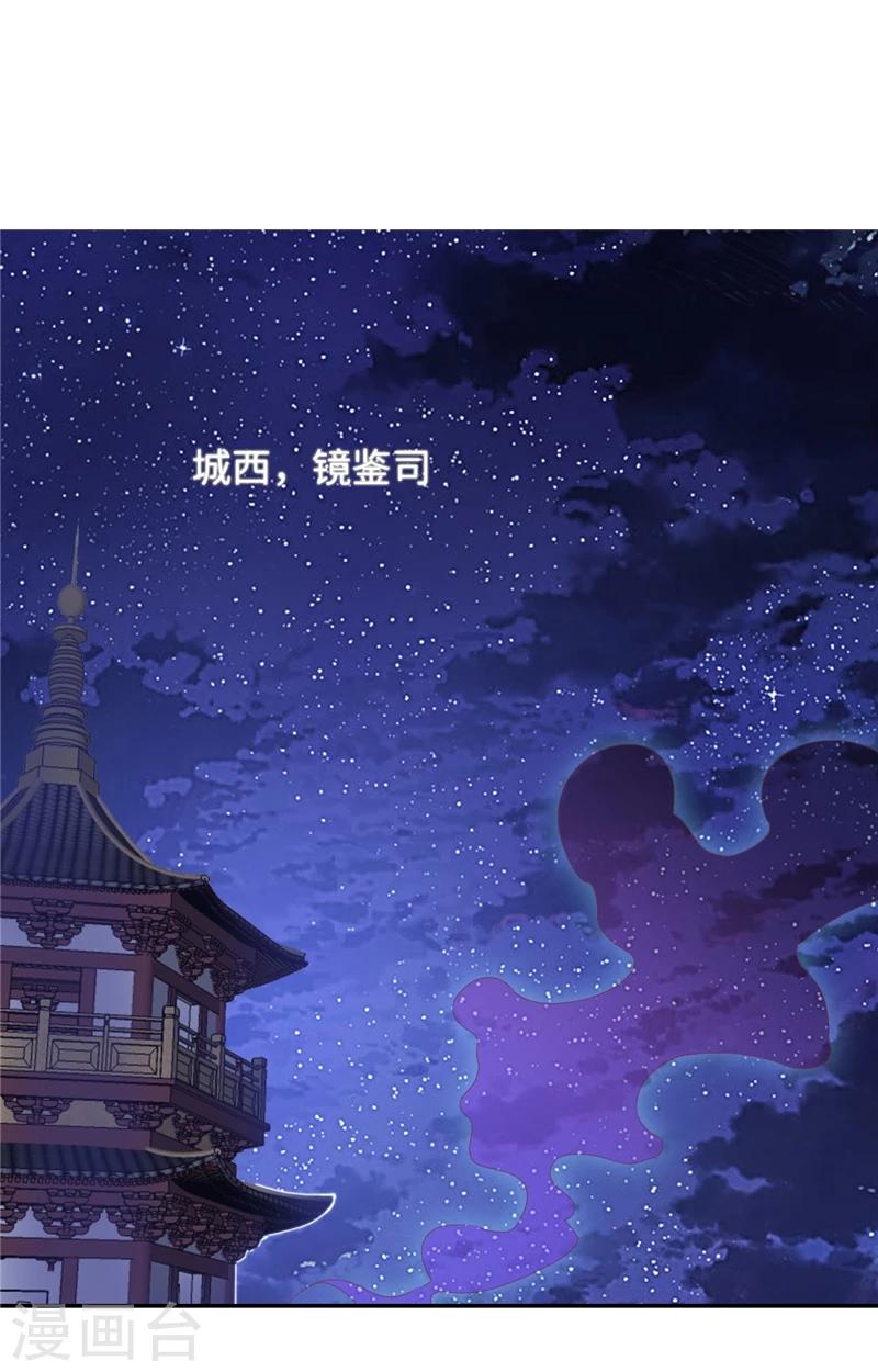 第44话2 玩火自焚-第90话