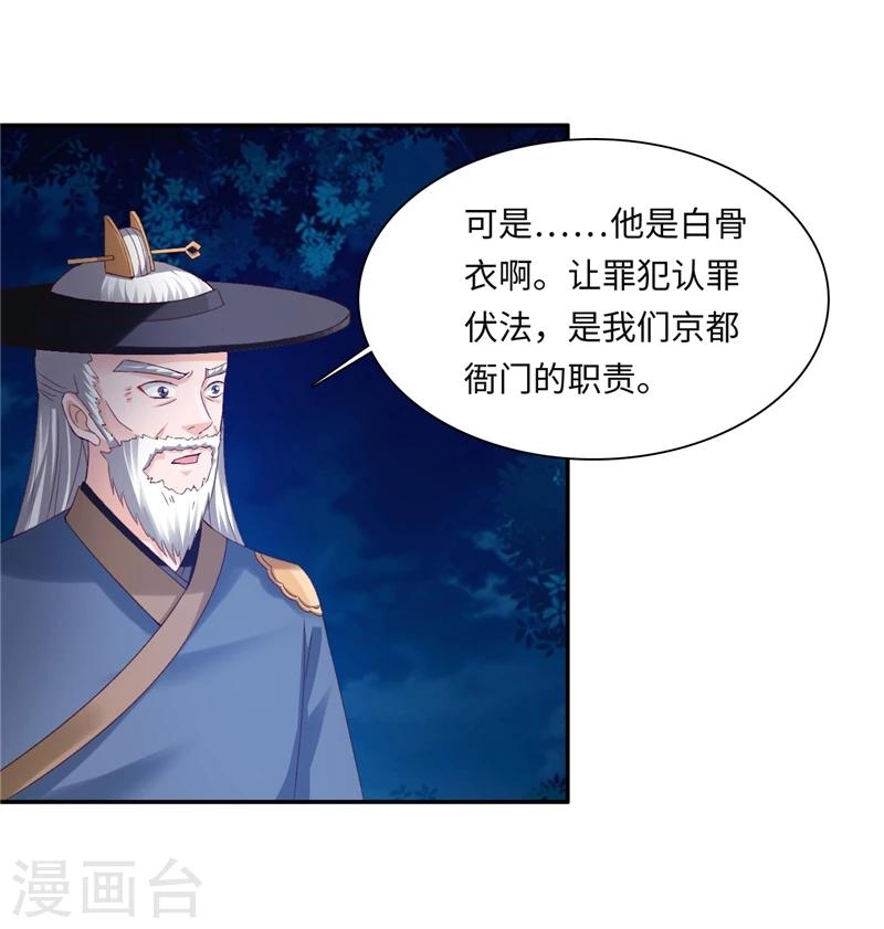 第45话2 这一招如何-第92话