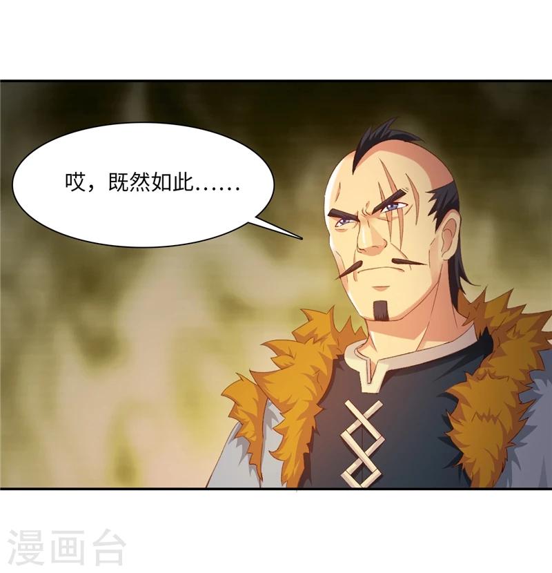 第45话2 这一招如何-第92话