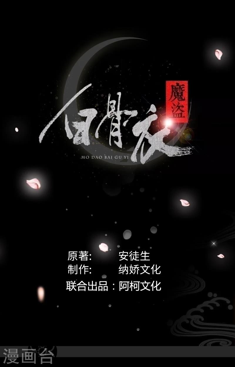 第48话2 想逃？-第98话