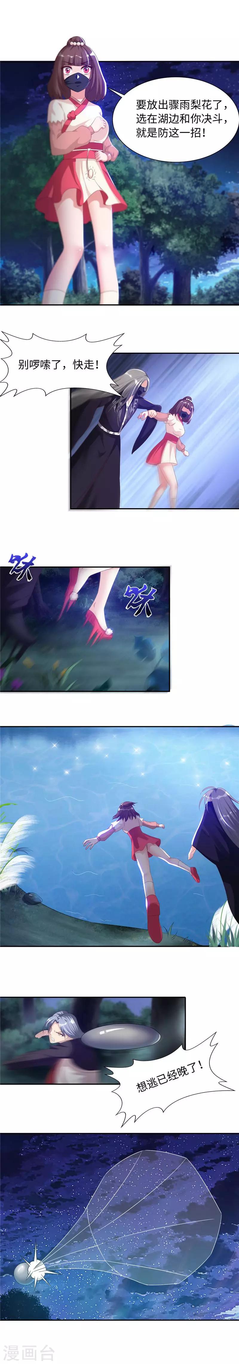 第48话2 想逃？-第98话