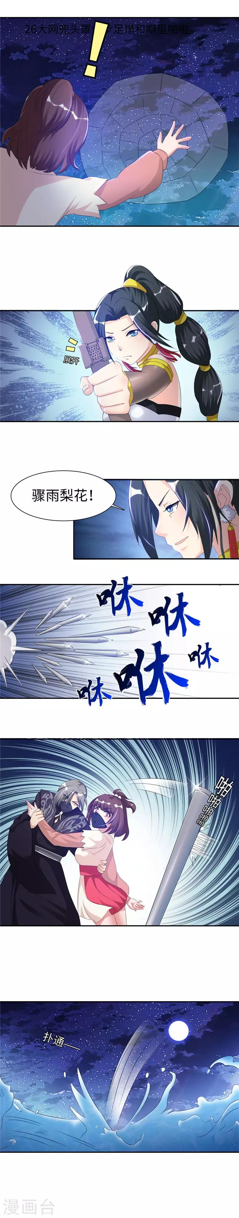 第48话2 想逃？-第98话