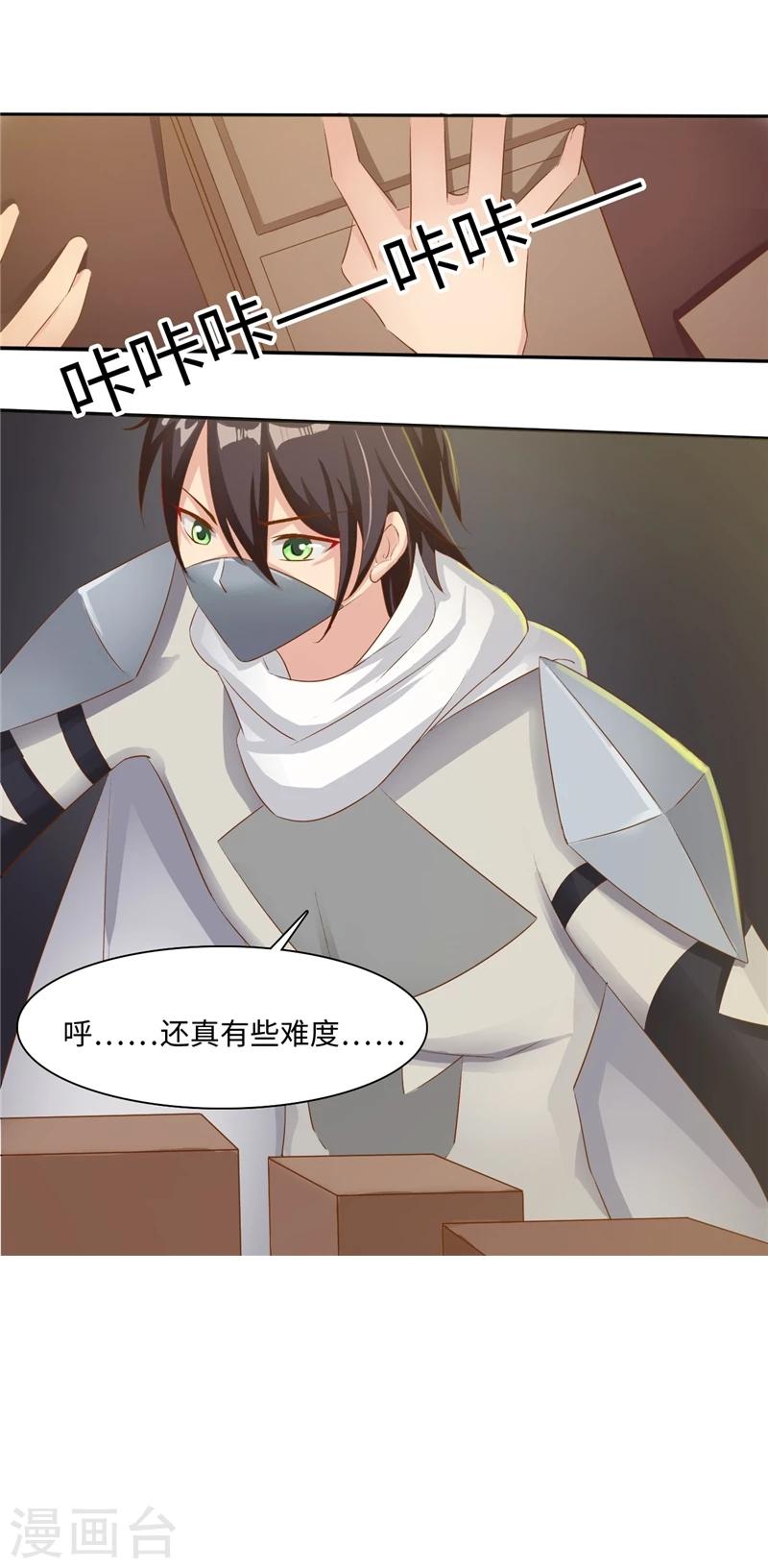第49话2 需不需要我帮忙？-第100话