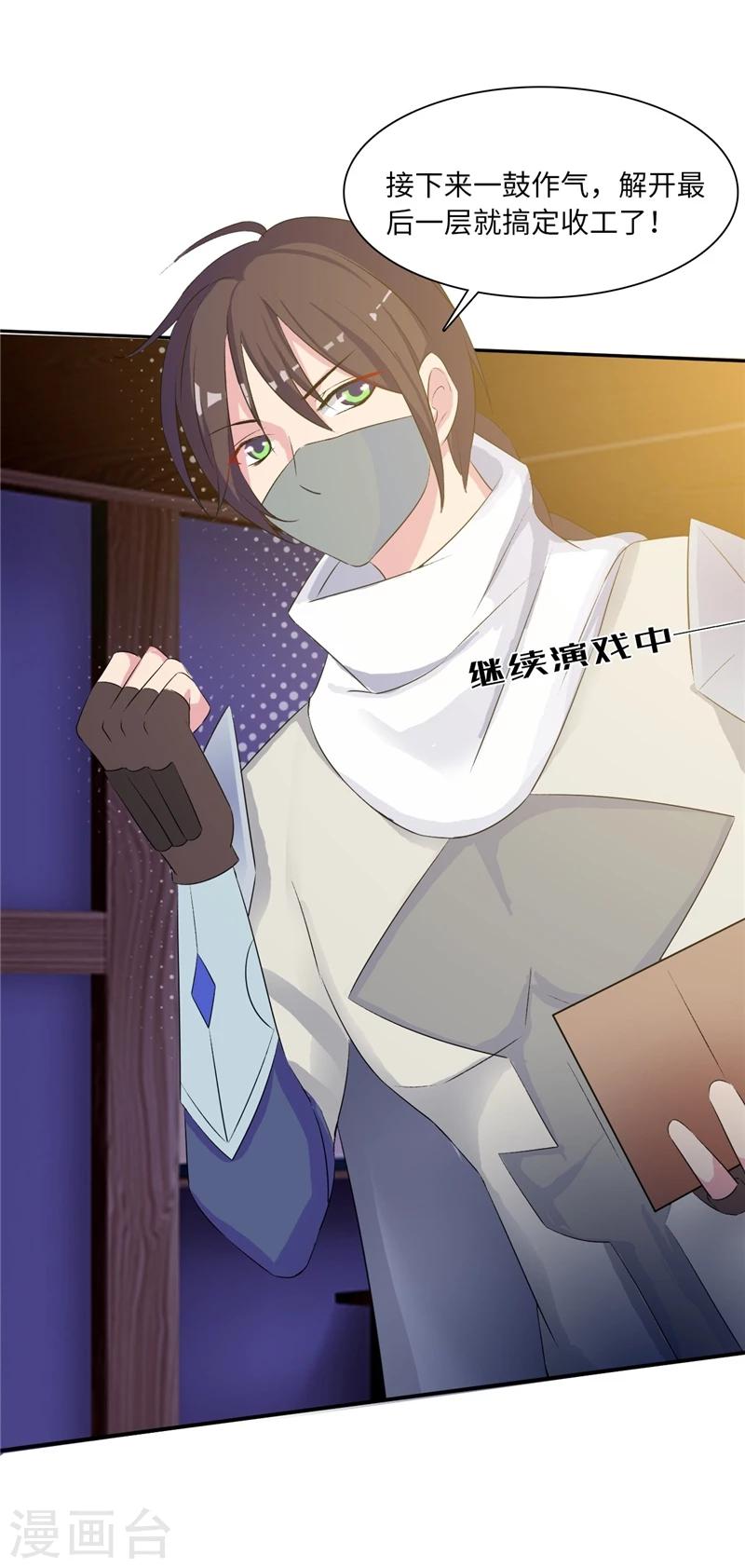 第49话2 需不需要我帮忙？-第100话