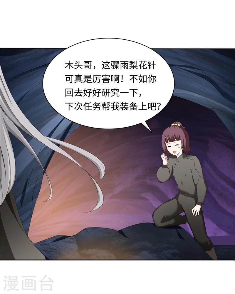 第49话2 需不需要我帮忙？-第100话